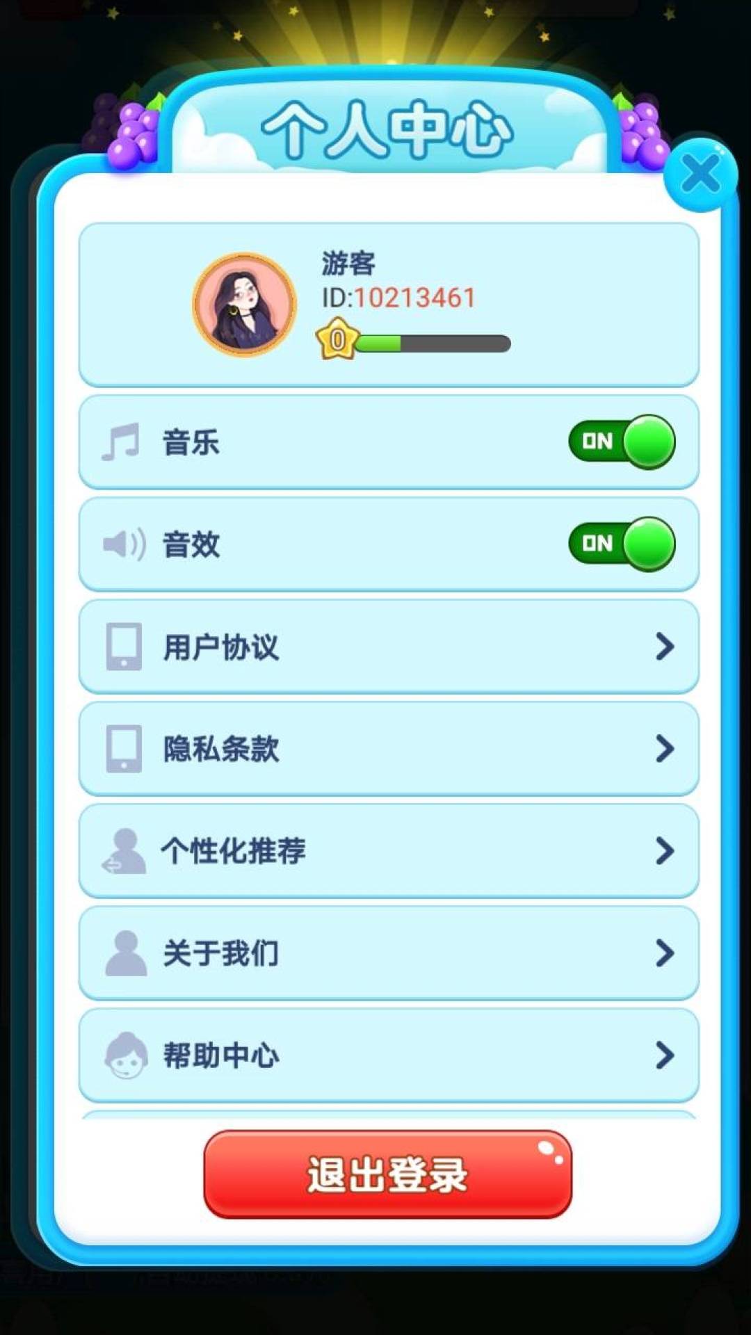 我爱消水果免费版