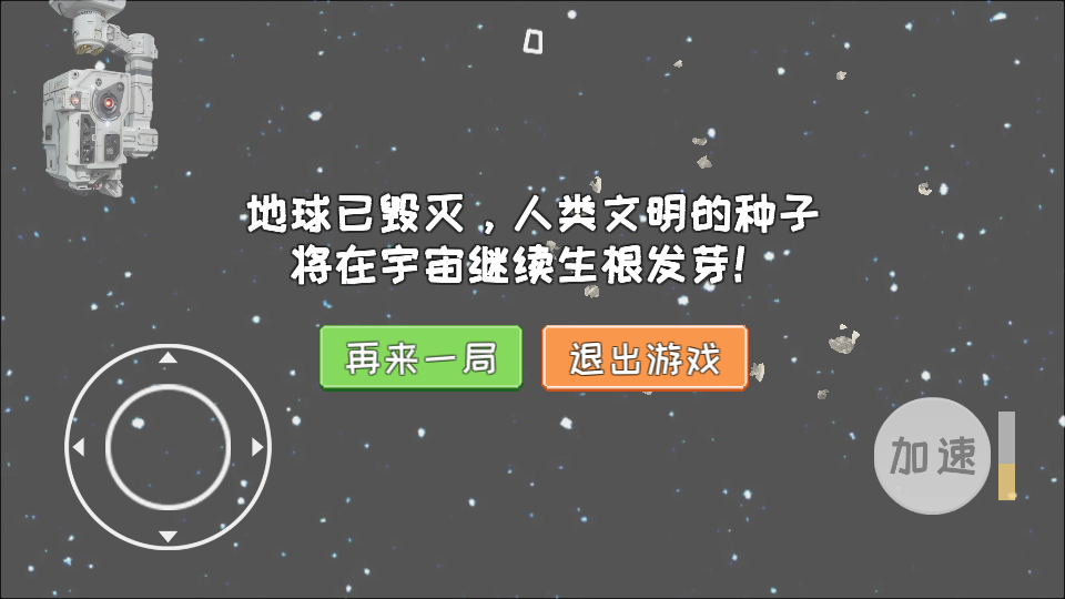 流浪地球官网版