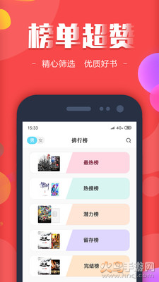 快本小说最新版
