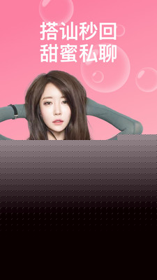 陌缘陌生人交友安卓版