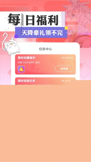 悠悠漫画安卓版