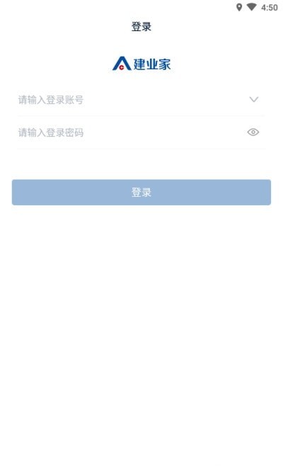 建业家员工