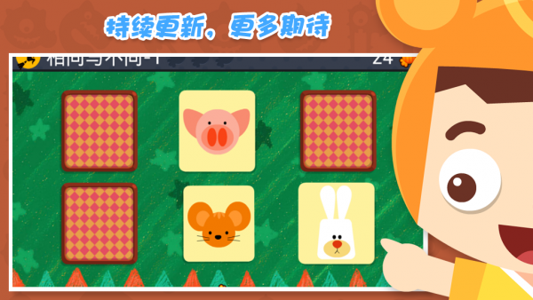 熊孩数学安卓版