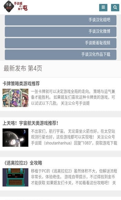 手谈姬组安卓版