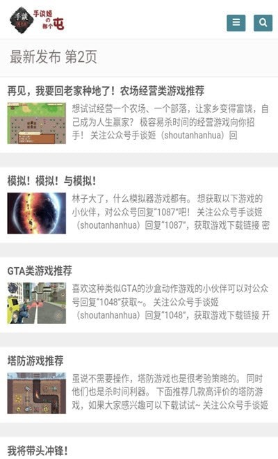手谈姬组免费版