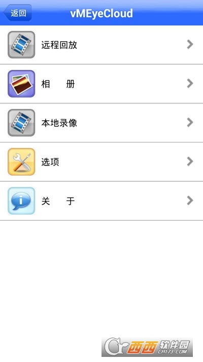vmeyecloud监控