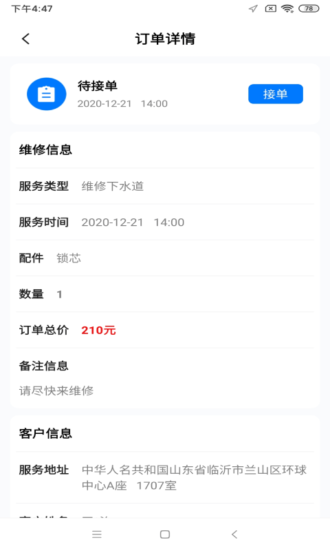 顾家工程师端最新版