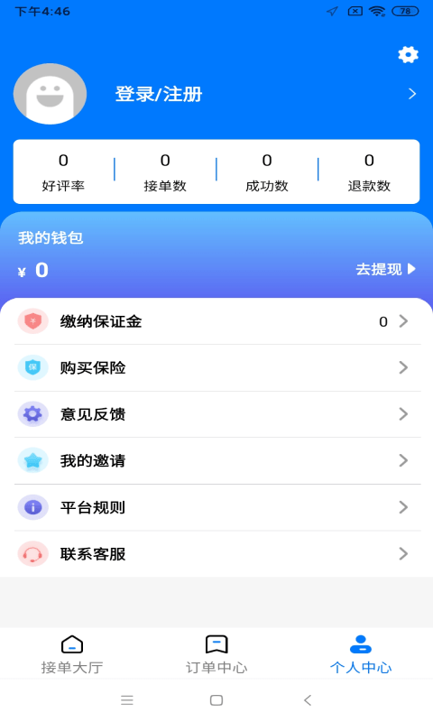 顾家工程师端免费版