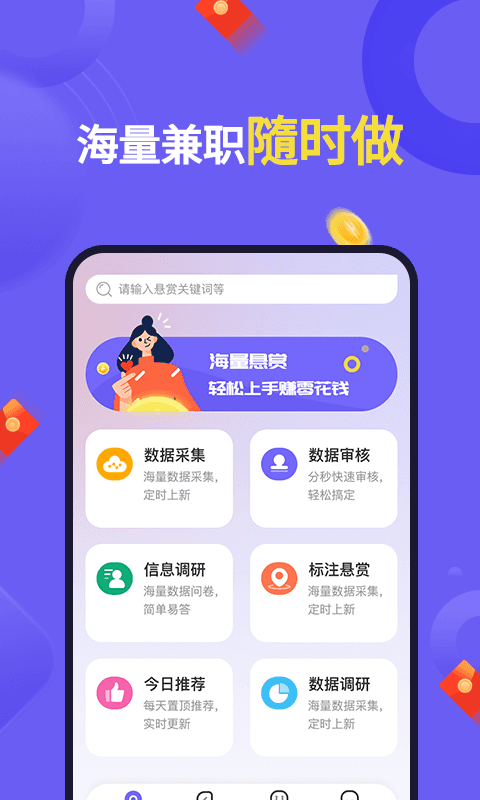 悬赏帮扶手机版