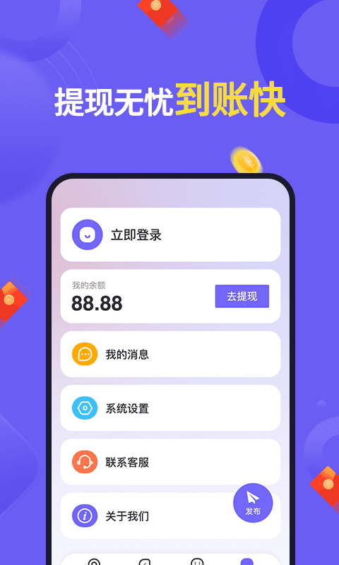 悬赏帮扶官网版