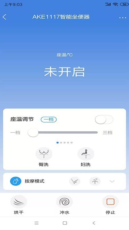 箭牌智家官网版