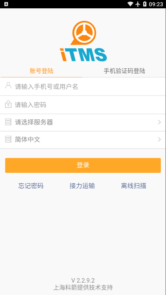 云ITMS官网版