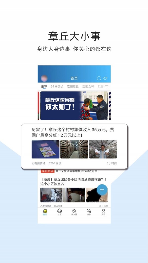 大章丘安卓版