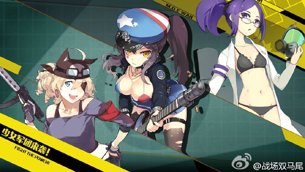 战场双马尾免费版