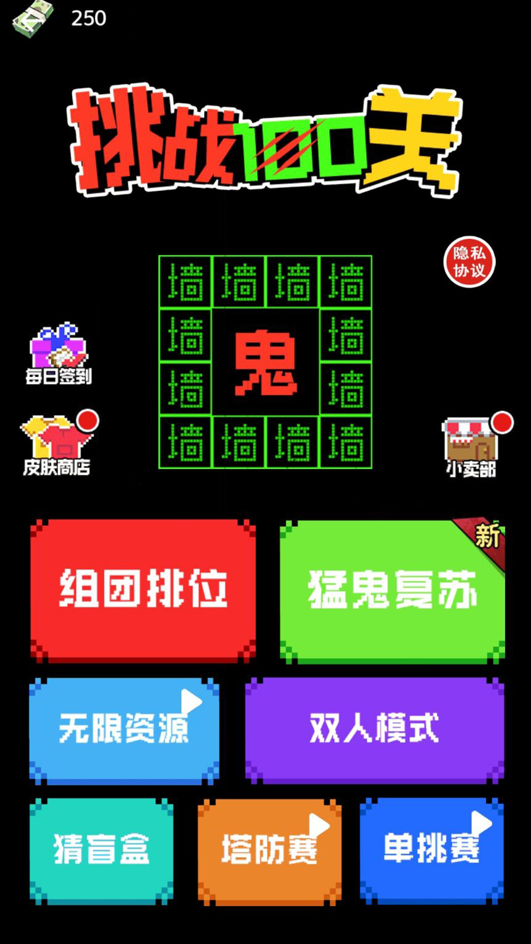 挑战关手机版