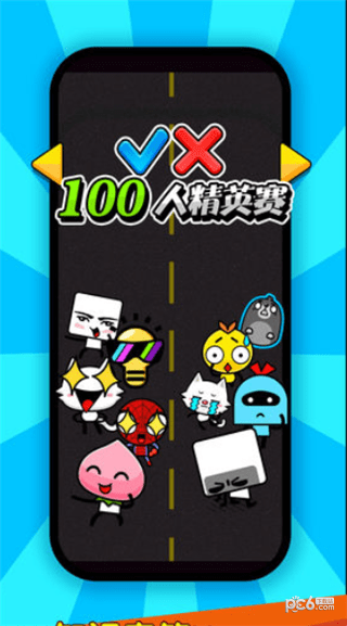 头脑吃鸡王者赛季安卓版