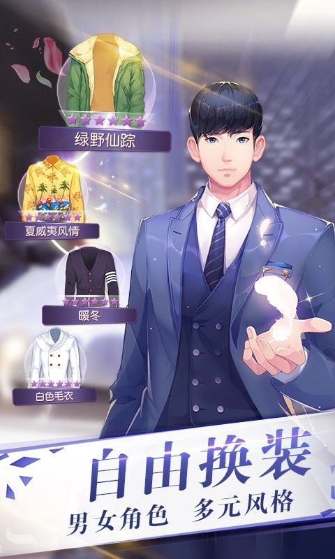 来自星星的你手机版