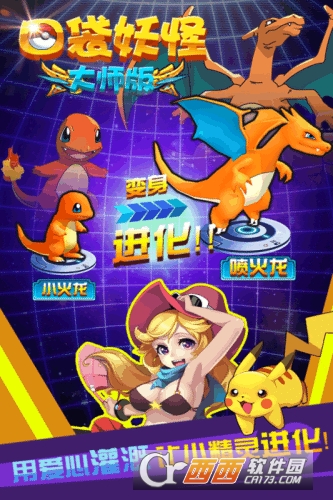 宝贝星球oppo最新版