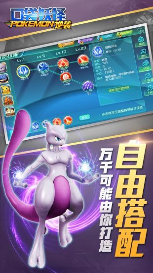 口袋妖怪逆袭最新版