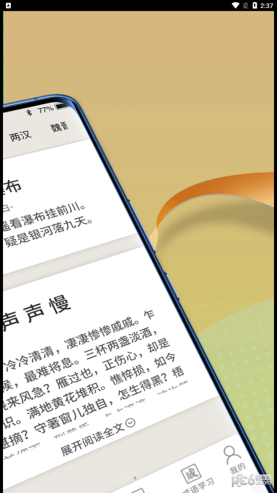 状元智慧多最新版
