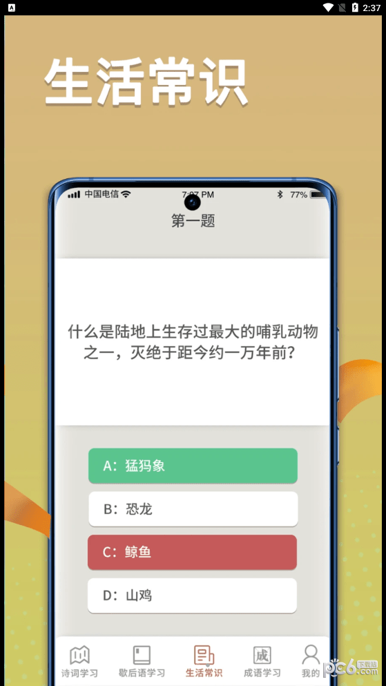 状元智慧多免费版