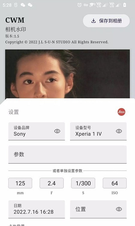徕卡相机水印最新版