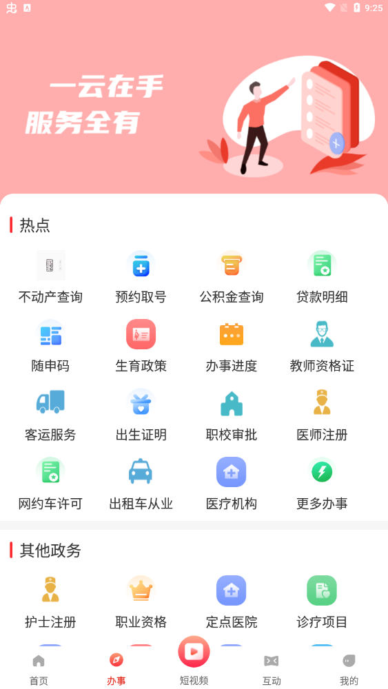 临汾云