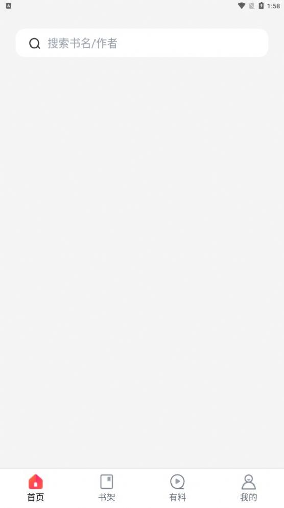 wland看文免费版