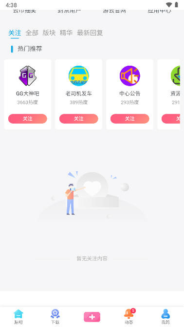 游云社区手机版