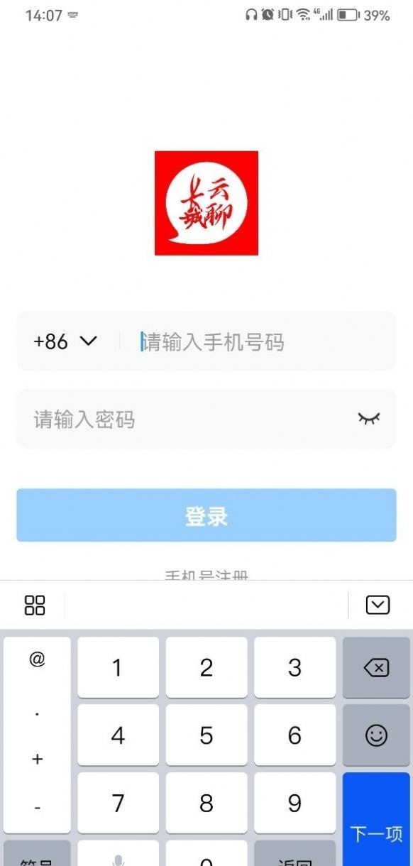长城云聊官网版