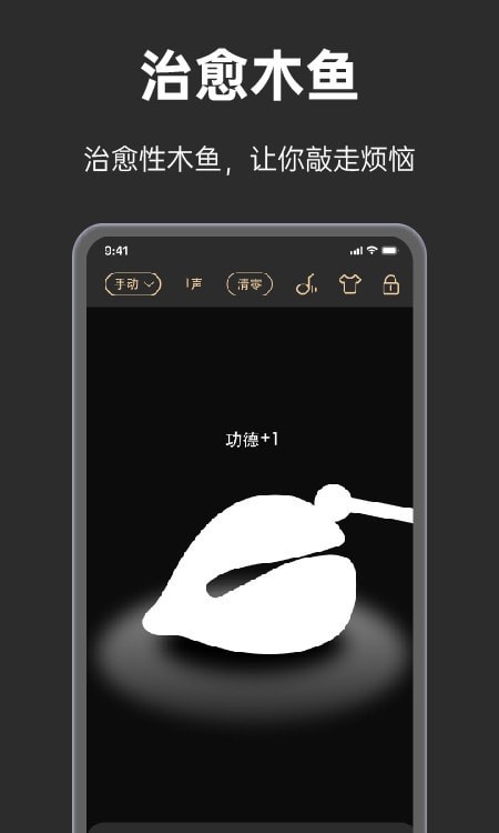 手表木鱼官网版