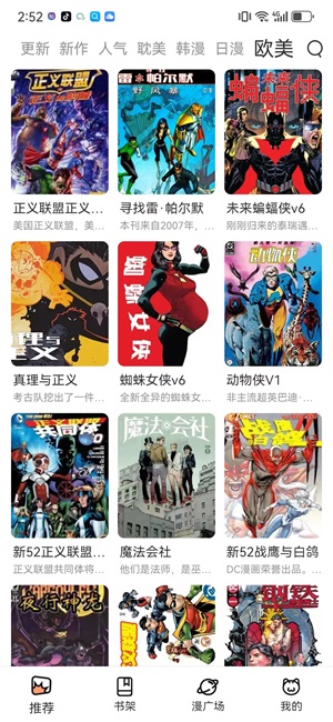 喵趣漫画最新版