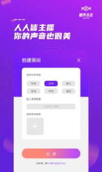 糖果语音免费版