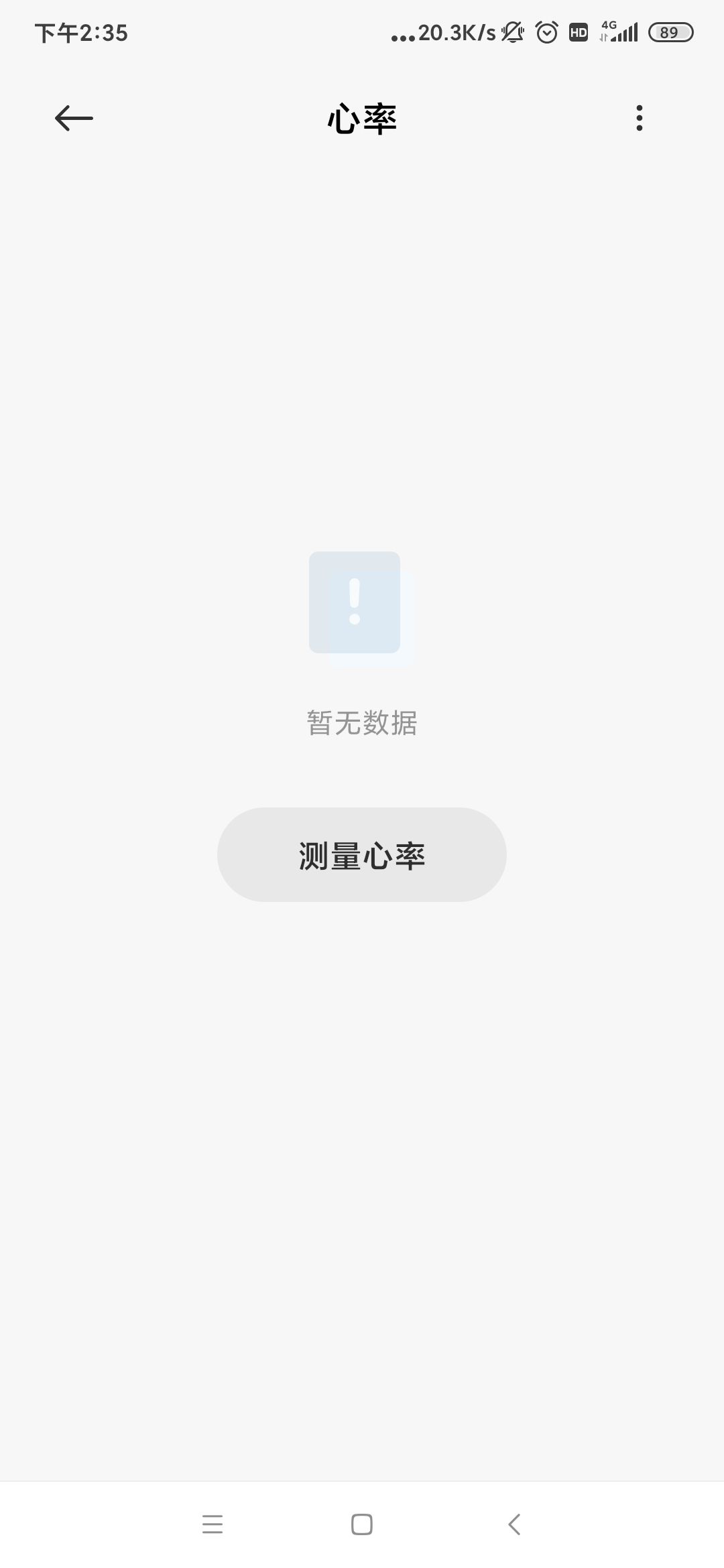 Health小米健康官网版