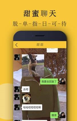 妙聊免费版