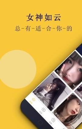 妙聊官网版