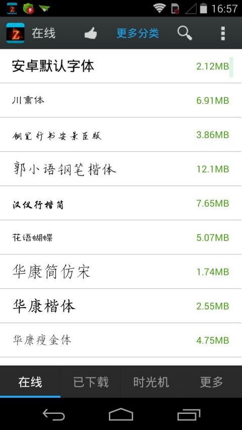 FontInstaller手机版