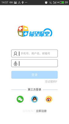 希望课堂安卓版
