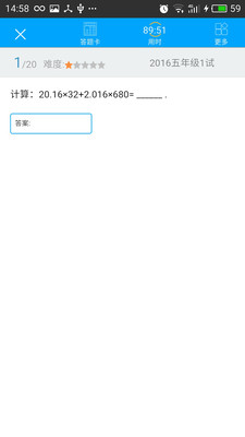 希望课堂最新版
