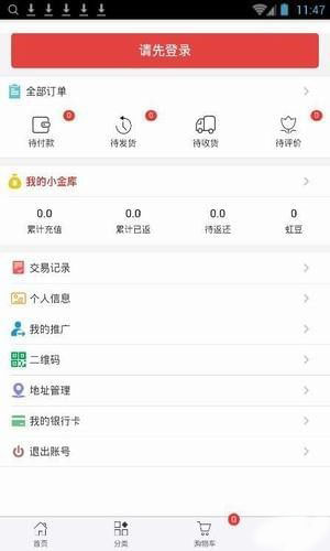 虹羽商城手机版