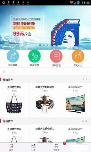 虹羽商城免费版