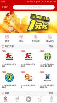球宝最新版