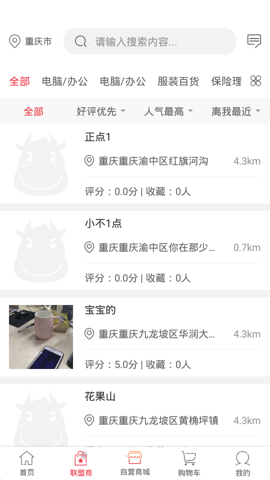 一直花手机版