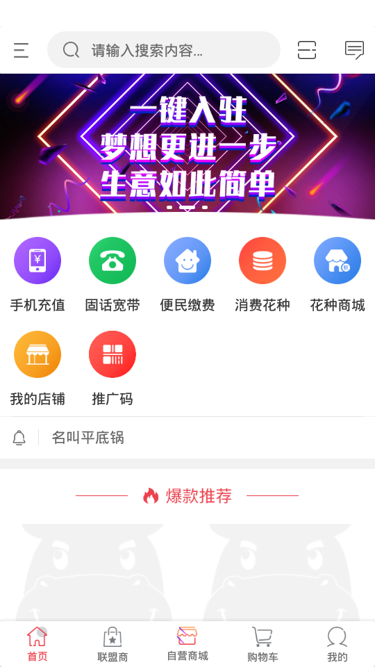 一直花免费版