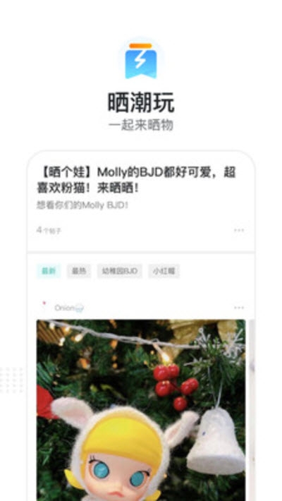 潮玩族安卓版