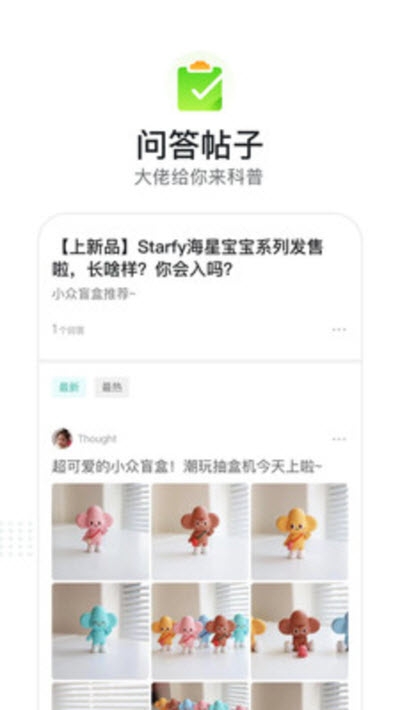 潮玩族免费版
