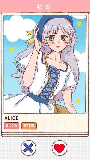 心灵伴侣手机版