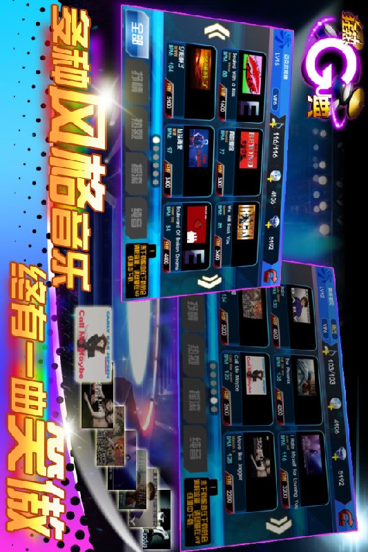 狂热Gu典安卓版