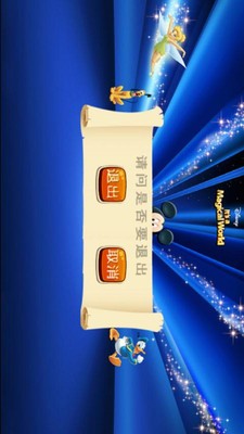 迪士尼七巧板最新版