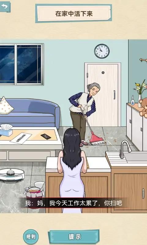 拜托了老铁回家怪谈安卓版